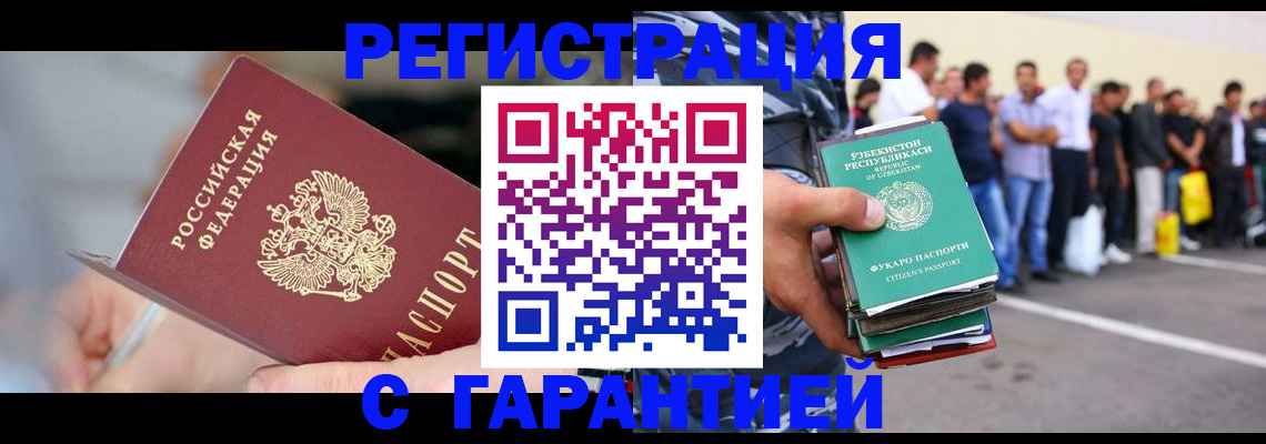 временная регистрация адрес в Сызрани