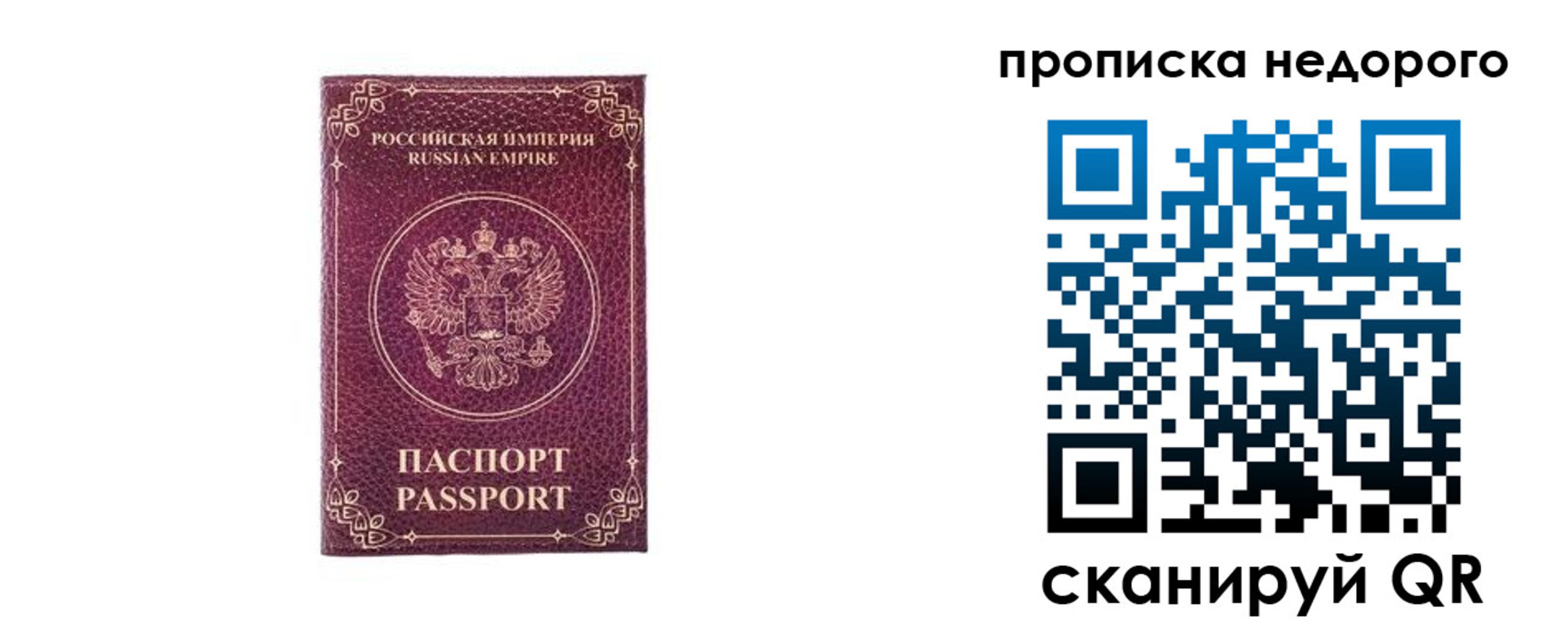 прописка в квартире в Сызрани