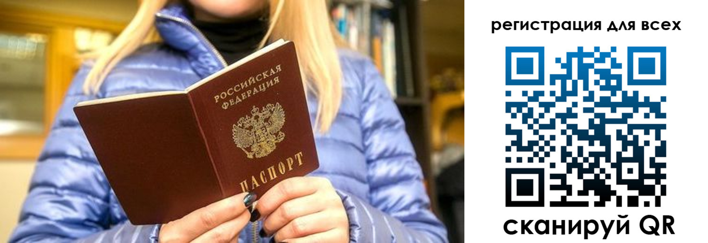 купить прописку в Сызрани