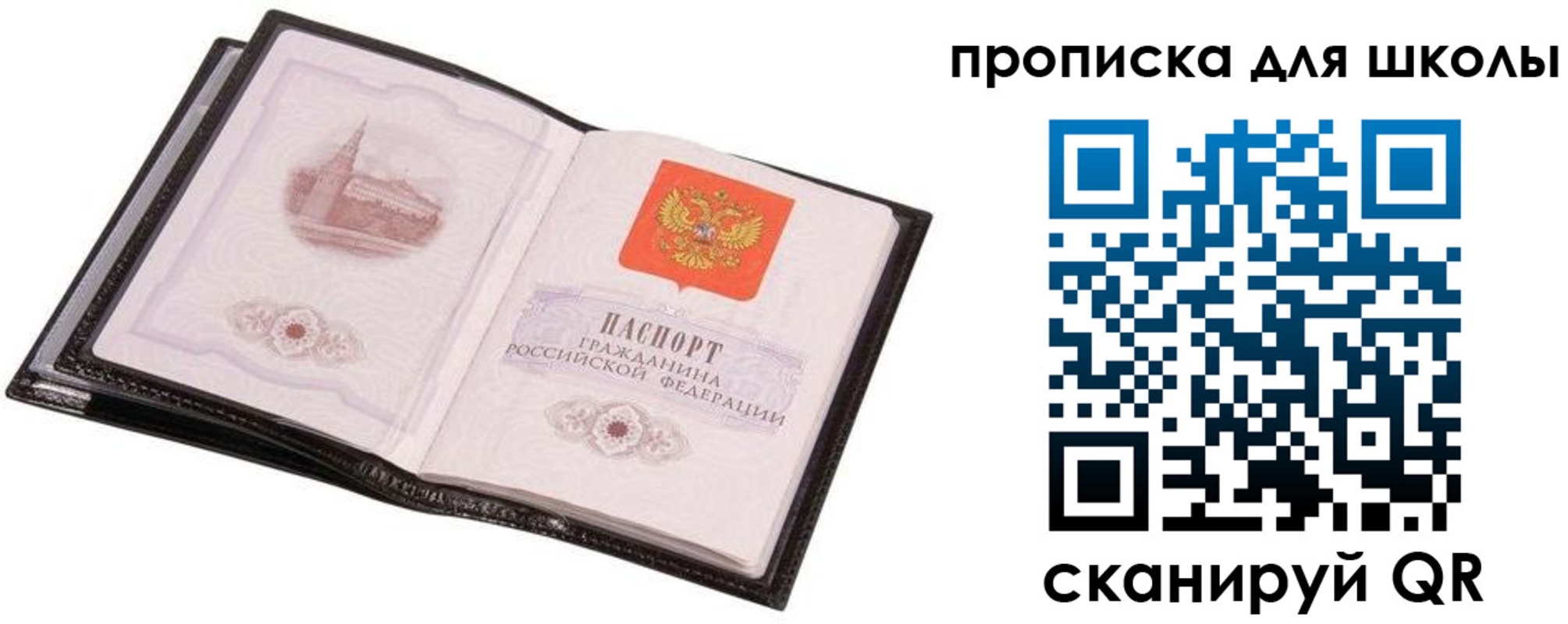 прописка иностранных граждан в Сызрани