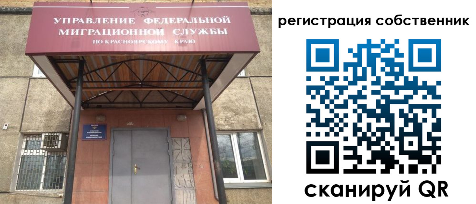 временная регистрация в Сызрани