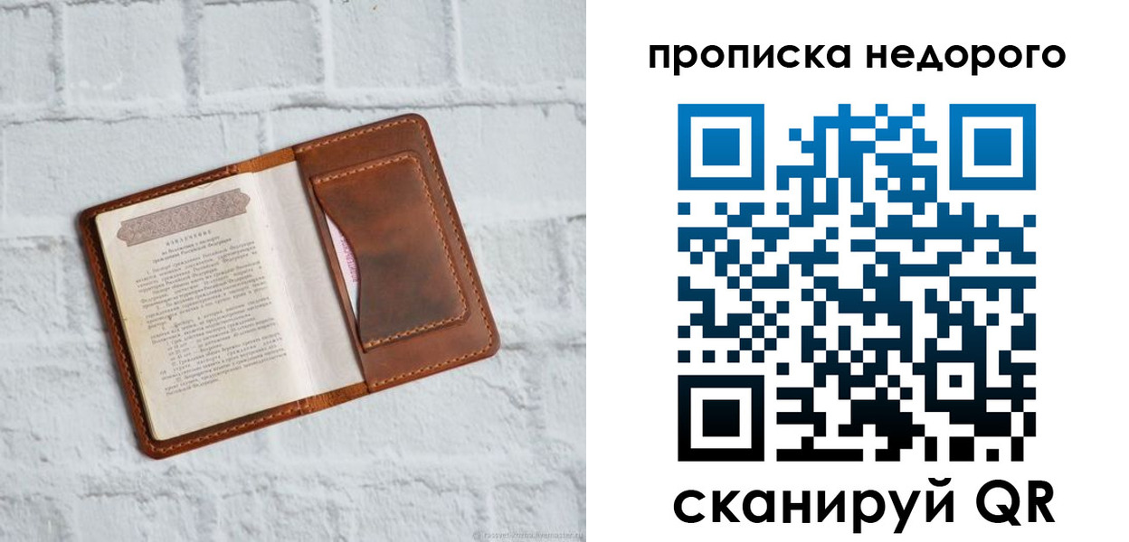 прописка для военкомата в Сызрани