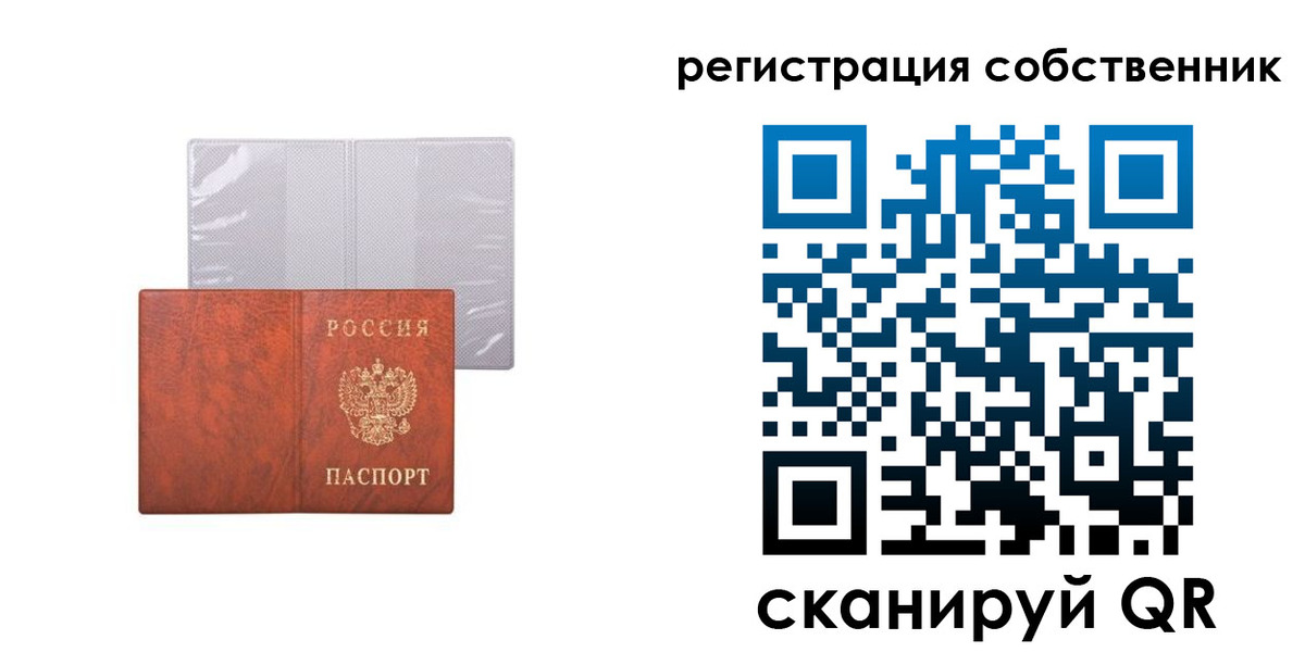 прописка в квартире в Сызрани