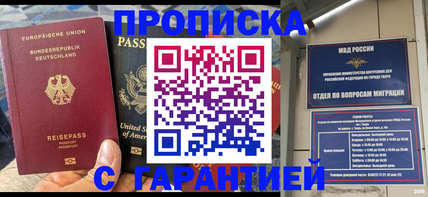 временная регистрация законно в Сызрани