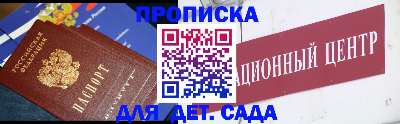 прописка регистрация в Сызрани