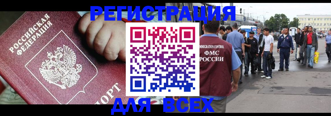 прописка гарантия в Сызрани