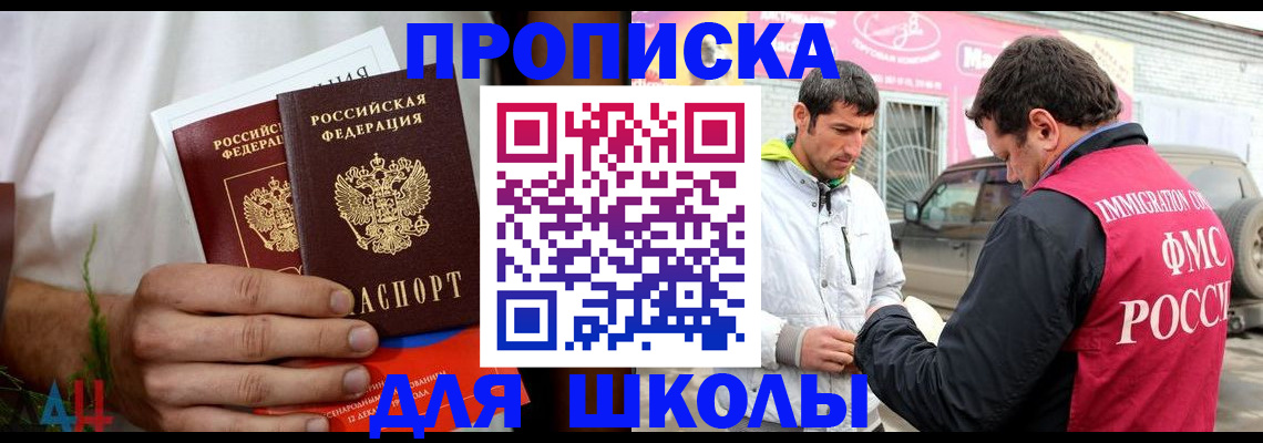 прописка поиск в Сызрани